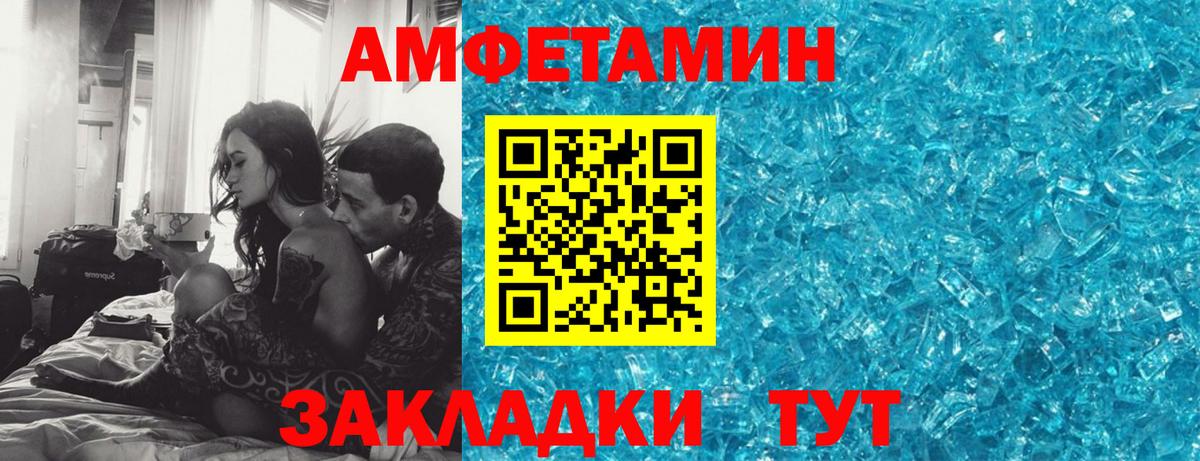 АМФ  Амфетамин  Шадринск  Вход с VPN  Амфетамин Розовый 