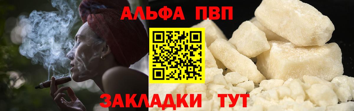 Alpha PVP СК Шадринск