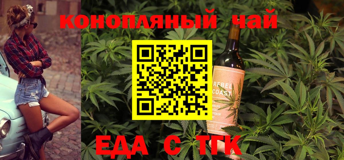 Cannafood конопля  Вход с VPN  Шадринск 