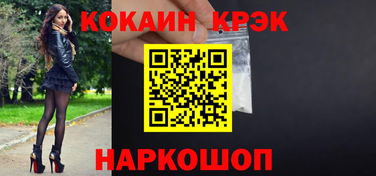 Шадринск  Cocaine Перу  COCAIN  Кокаин Колумбийский  Вход с VPN 