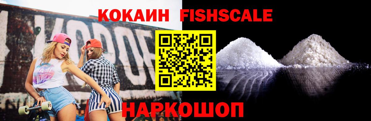 КОКАИН Перу Шадринск