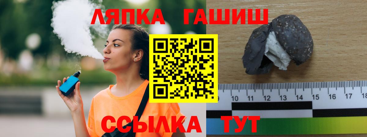 ГАШИШ hashish Шадринск