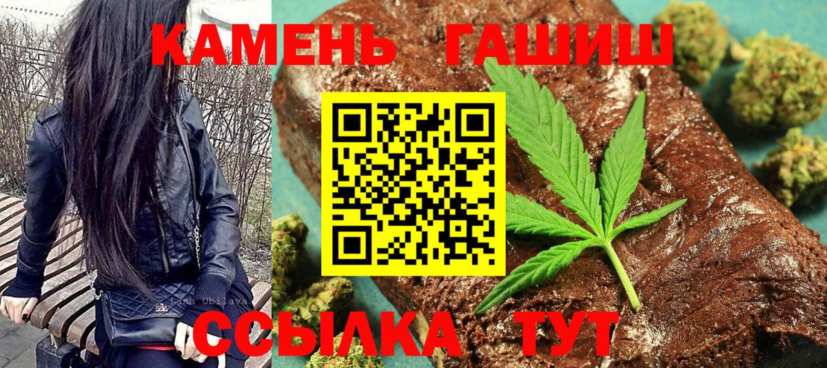 Шадринск  Гашиш  ГАШ 40% ТГК  Вход с VPN  ГАШИШ Изолятор 