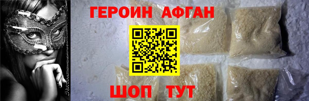 ГЕРОИН белый Шадринск