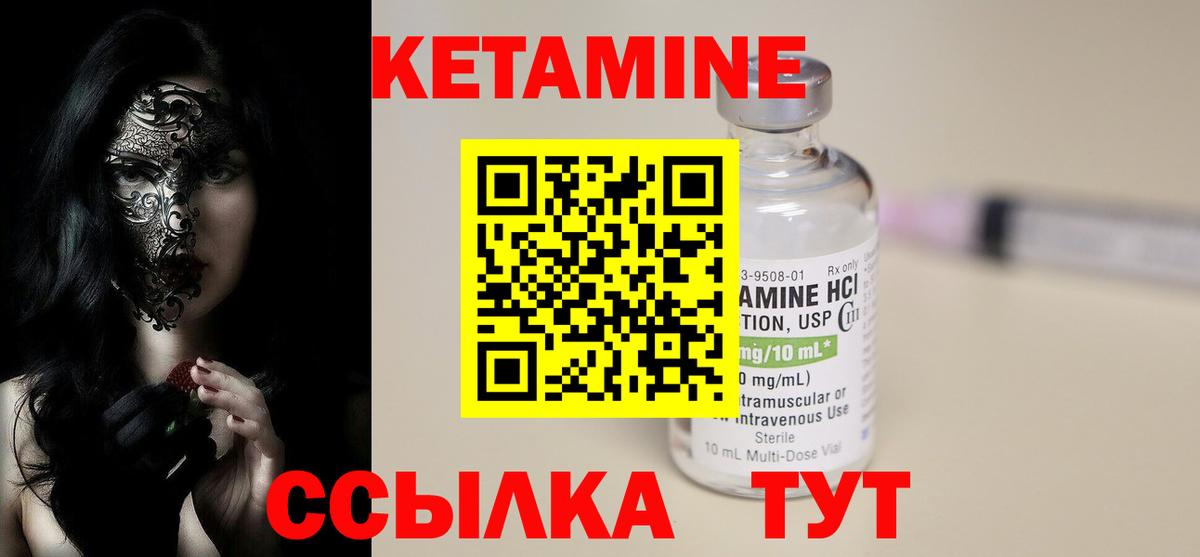 КЕТАМИН VHQ  Вход с VPN  Шадринск 