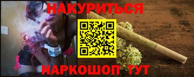синтетический гашиш Малгобек