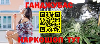 синтетический гашиш Малгобек