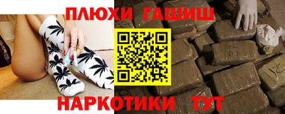 синтетический гашиш Малгобек