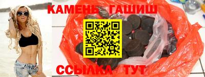 синтетический гашиш Малгобек