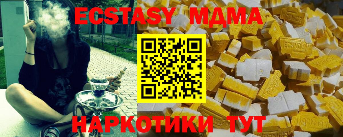 МДМА молли  Вход с VPN  Шадринск 