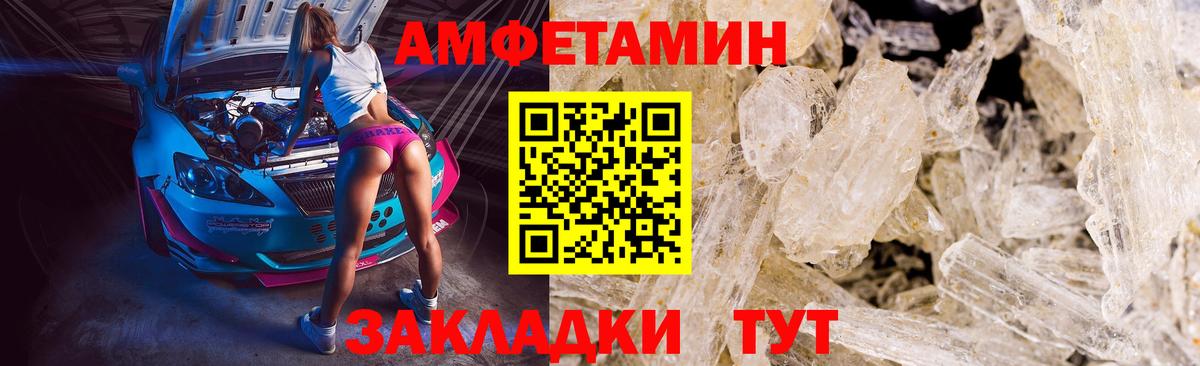 Шадринск  МЕТАМФЕТАМИН кристалл  Вход с VPN 