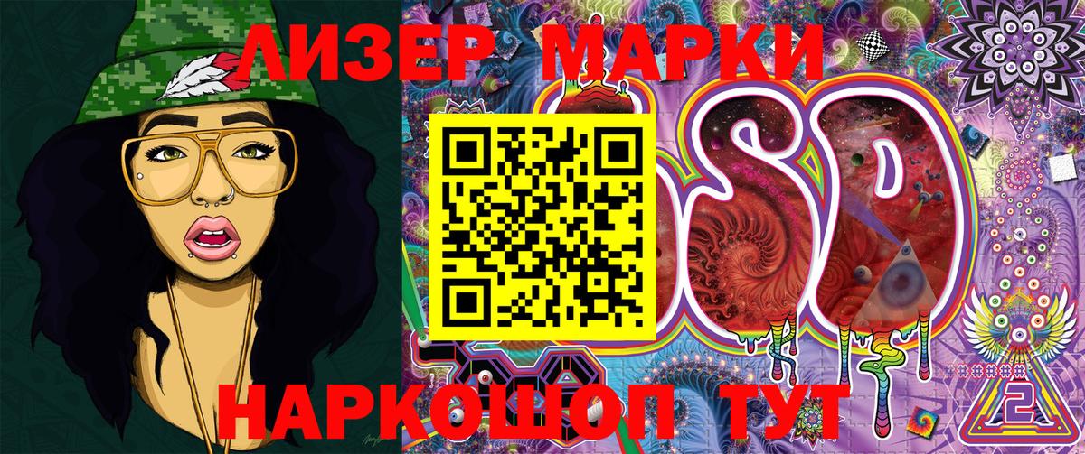Марки N-bome 1500мкг Шадринск