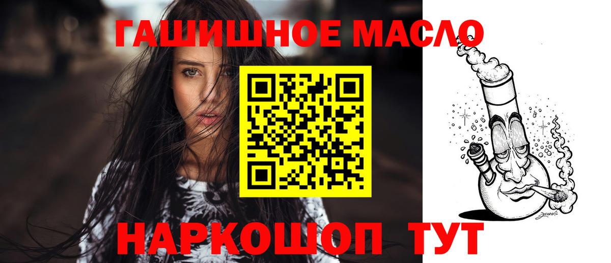 Дистиллят ТГК THC oil Шадринск